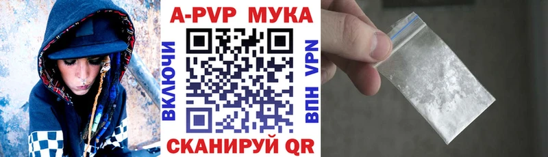 Альфа ПВП Соль маркетплейс наркотические препараты Бологое что такое наркотик