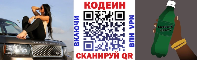 blacksprut как войти Бологое Codein Purple Drank