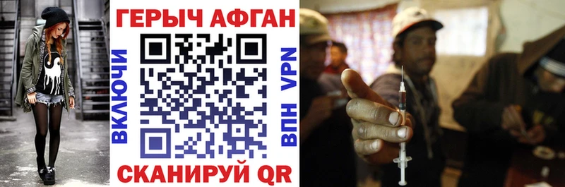 Героин хмурый  Бологое 