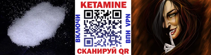 Кетамин ketamine  кракен сайт  Бологое  где продают наркотики 