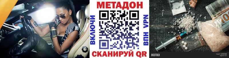 Метадон белоснежный  МЕГА рабочий сайт  Бологое 